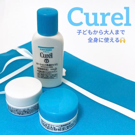 モイスチャーバーム ジャー/キュレル/フェイスクリームを使ったクチコミ(1枚目)