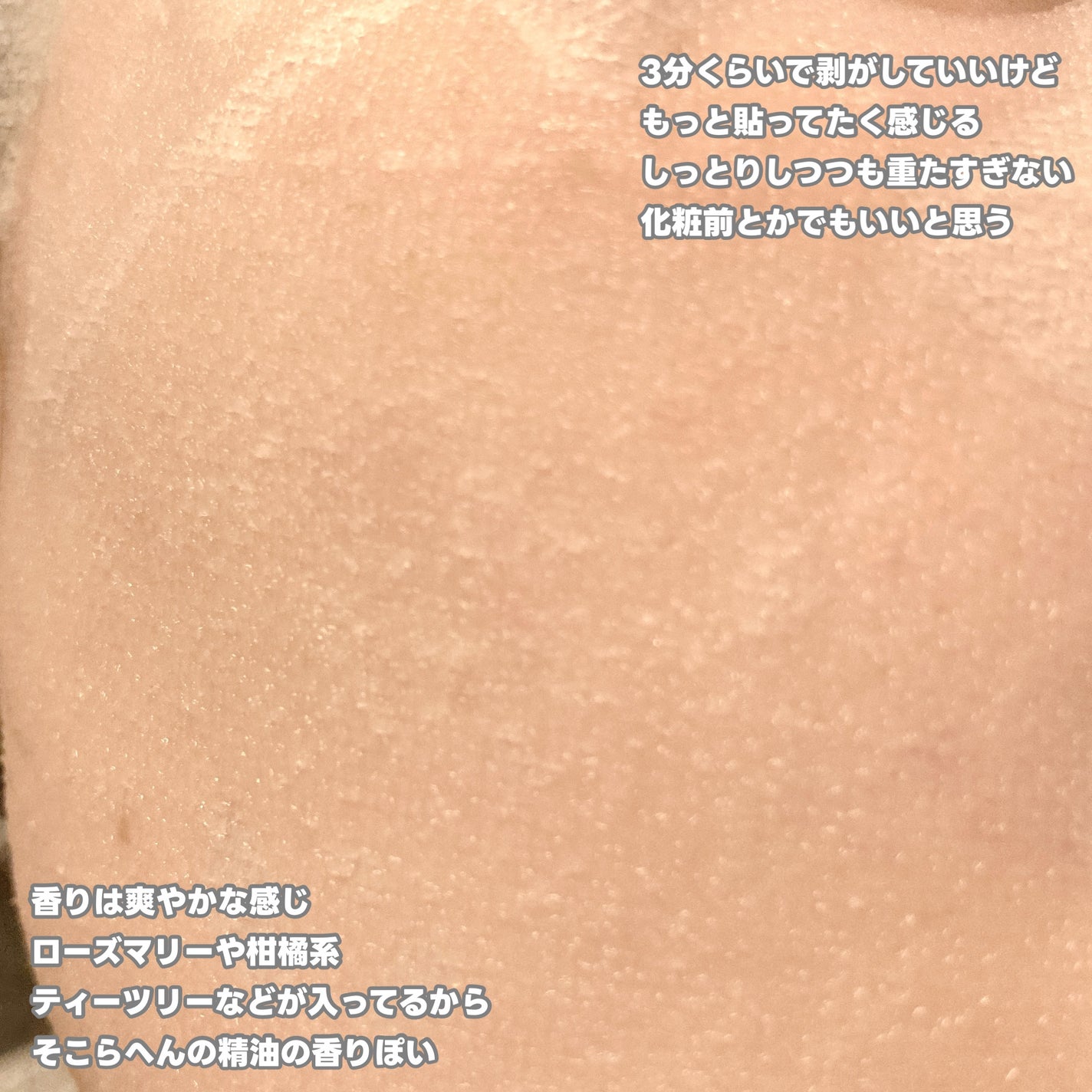 ダーマレーザー スーパーAZ100マスク/クオリティファースト/シートマスク・パックを使ったクチコミ(4枚目)