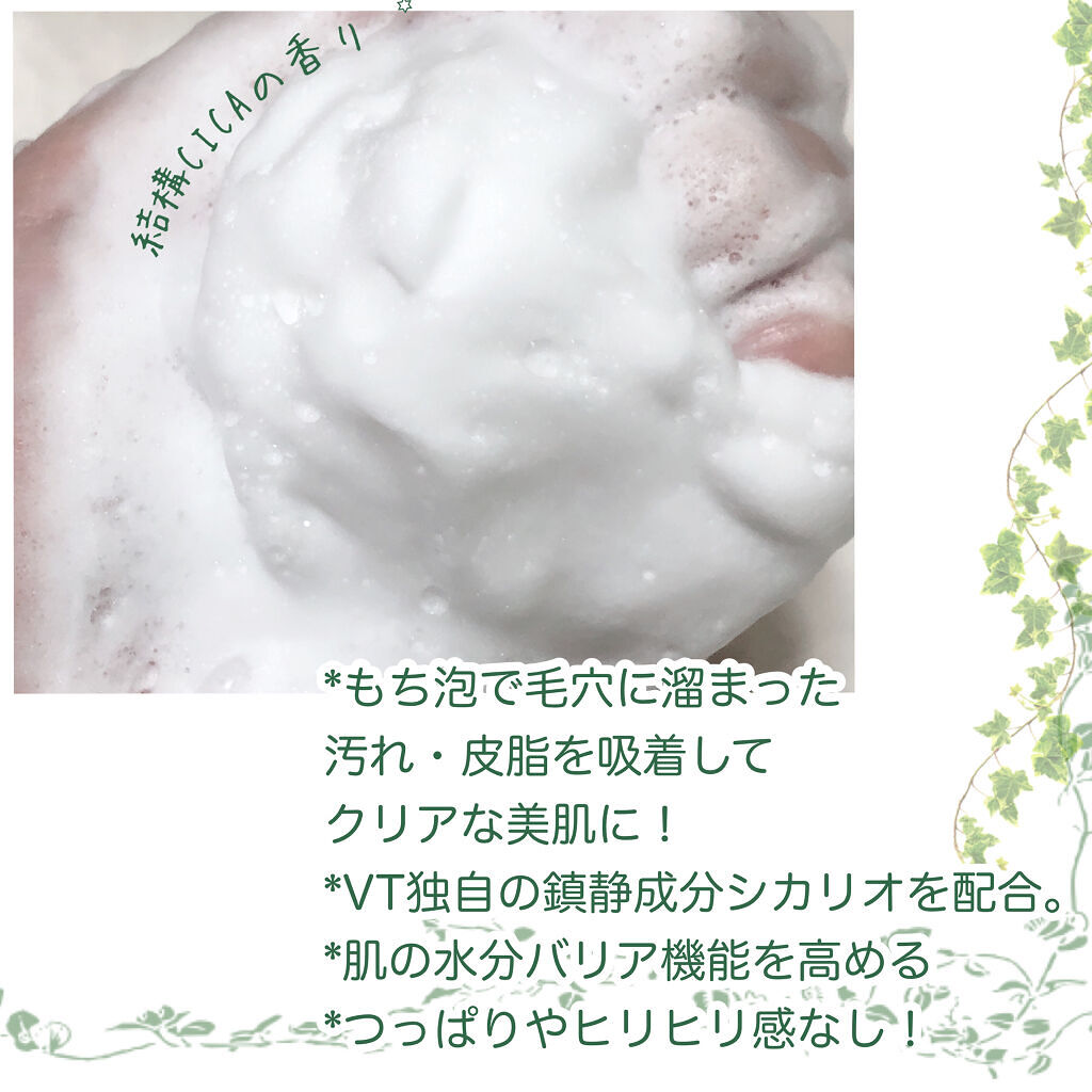 CICA エッセンスサン/VT/日焼け止めローションを使ったクチコミ（3枚目）