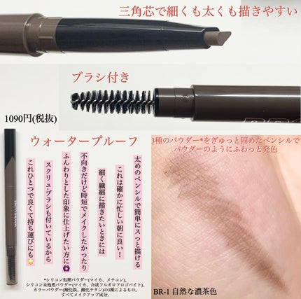 ファッションブロウ パウダーインペンシル N/MAYBELLINE NEW YORK/アイブロウペンシルを使ったクチコミ(2枚目)