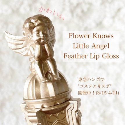 Ryoko on LIPS 「\東急ハンズコスメエキスポ/3月15日〜4月11日まで開催中の..」(1枚目)