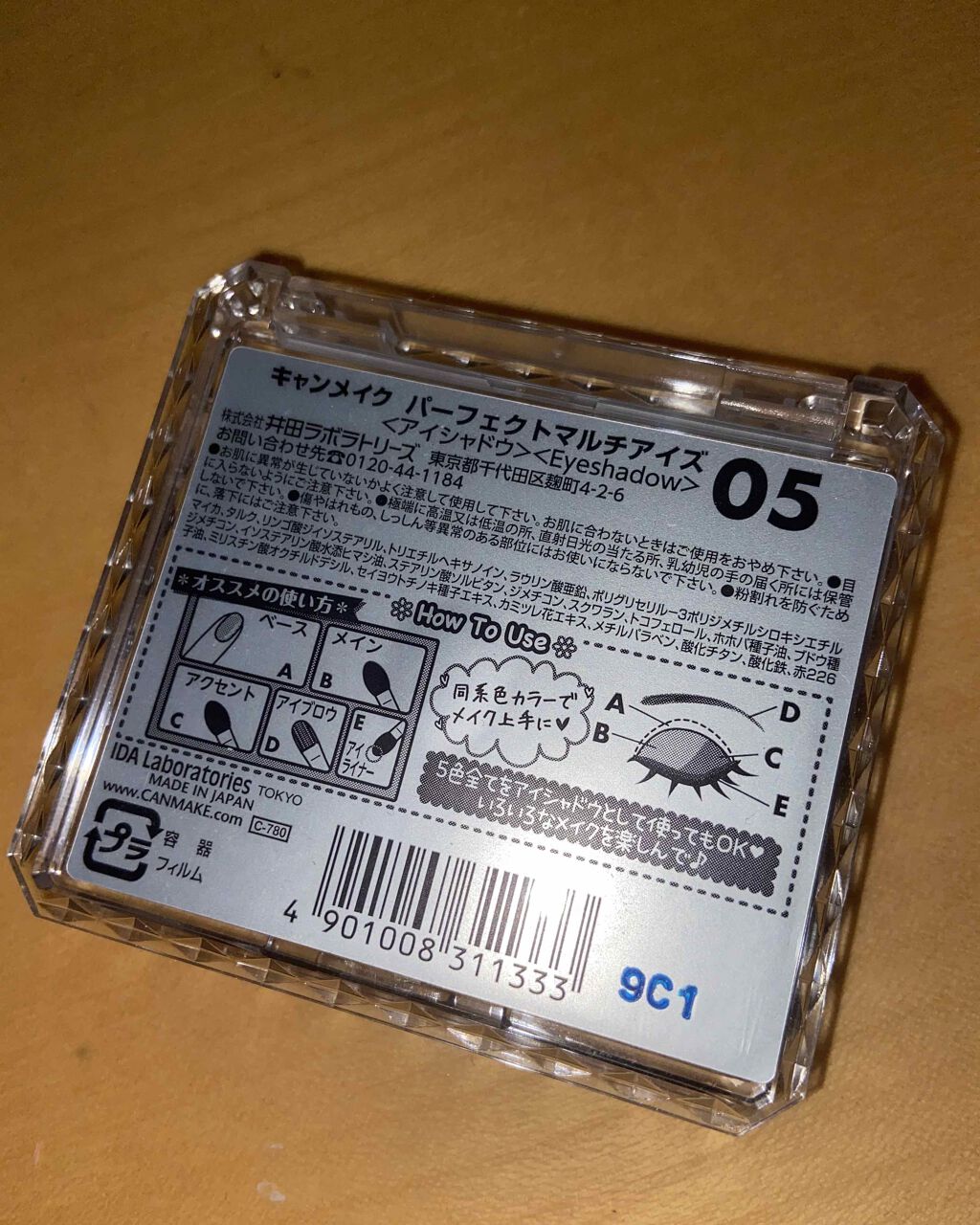 パーフェクトマルチアイズ/キャンメイク/アイシャドウパレットを使ったクチコミ（2枚目）