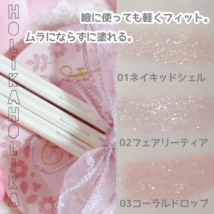 グリッツアイライナー/HOLIKA HOLIKA/リキッドアイライナーを使ったクチコミ(4枚目)