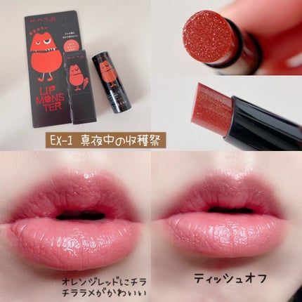 ケイト リップモンスター/KATE/口紅を使ったクチコミ(4枚目)