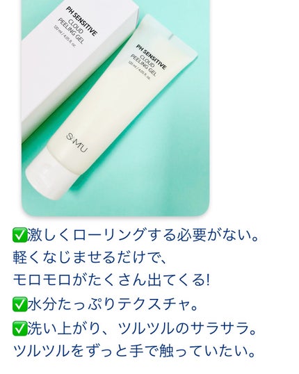 PHセンシティブクラウドピーリングジェル/SAM'U/ピーリングを使ったクチコミ(3枚目)