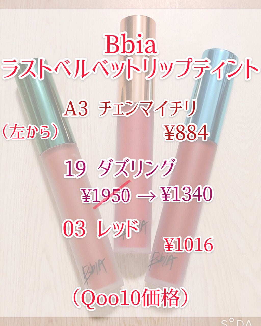 ラストベルベットティント/BBIA/リップティントを使ったクチコミ(2枚目)