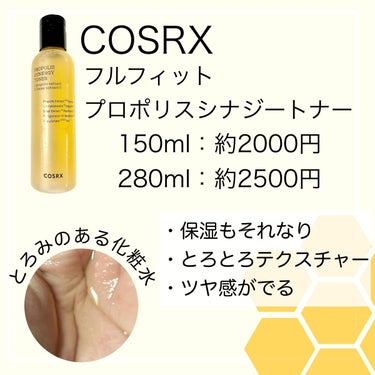 フルフィットプロポリスシナジートナー 150ml/COSRX/化粧水を使ったクチコミ（2枚目）