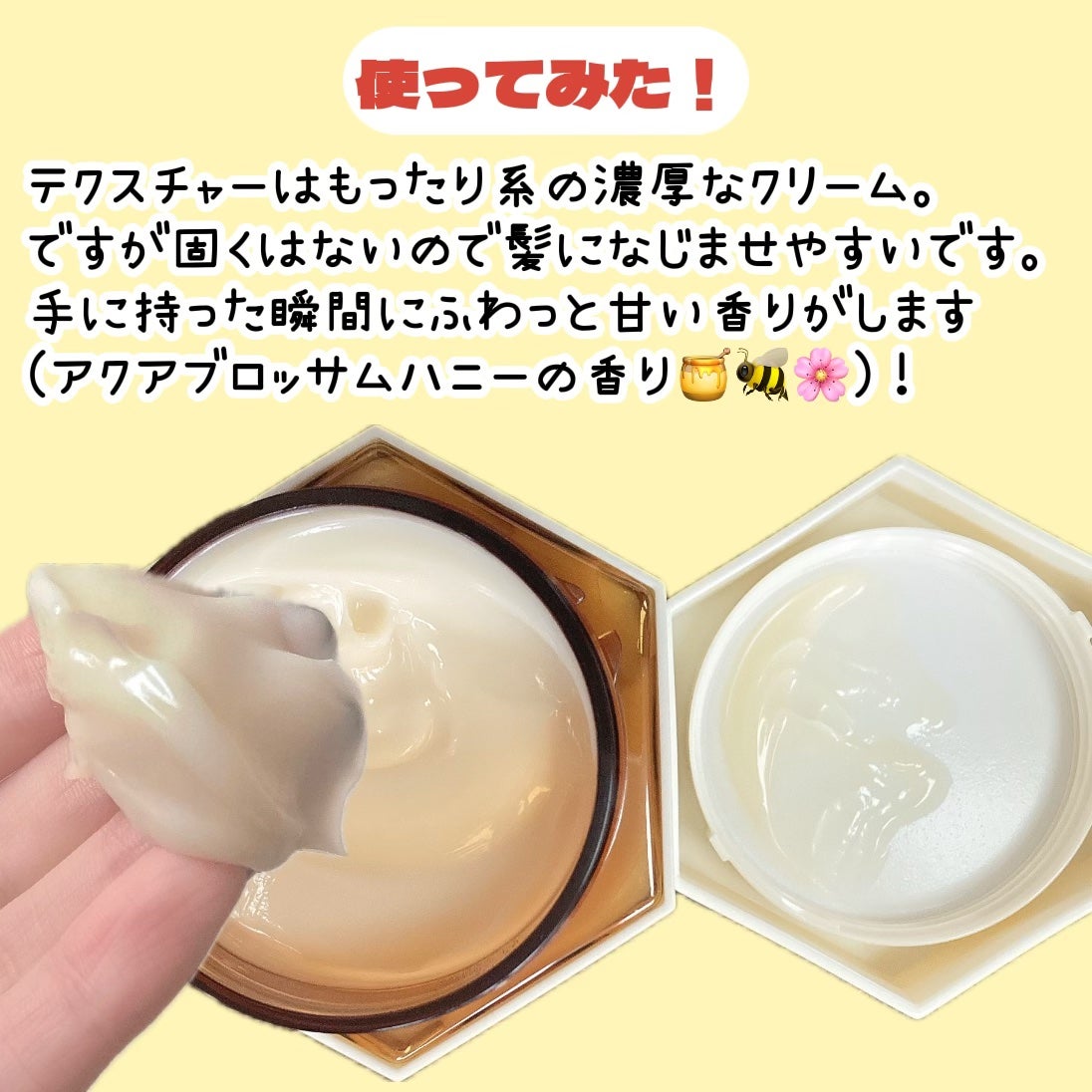 ナイトリペア プレミアム 集中ヘアマスク/ハニーク/ヘアマスク・ヘアパックを使ったクチコミ(3枚目)