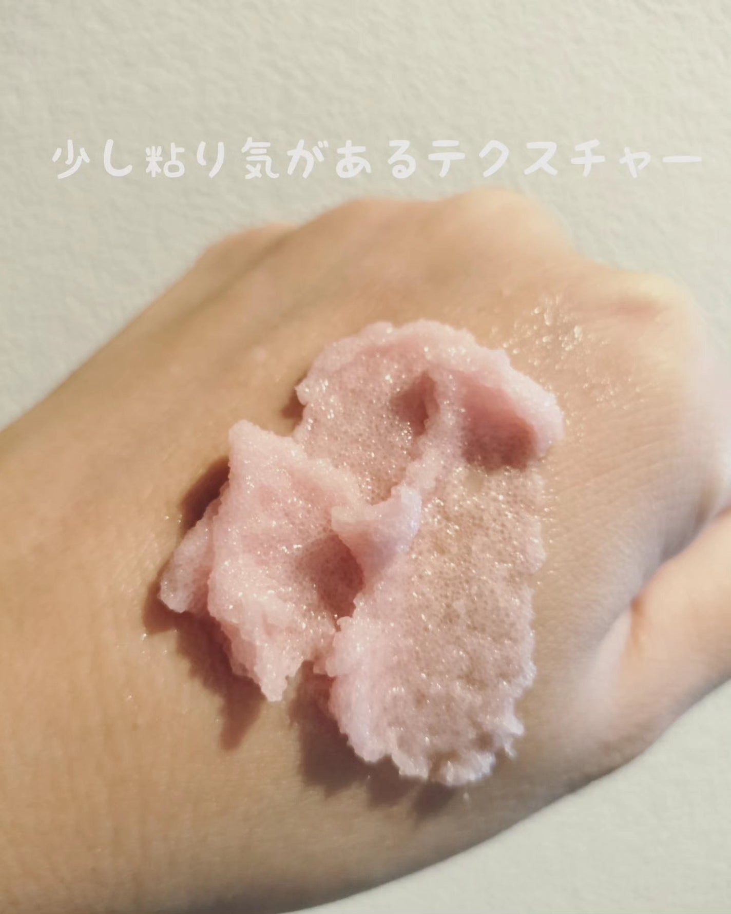 Q+Me スウィート ボム タラソ スクラブ/AGARISM/バスト・ヒップケアを使ったクチコミ(2枚目)