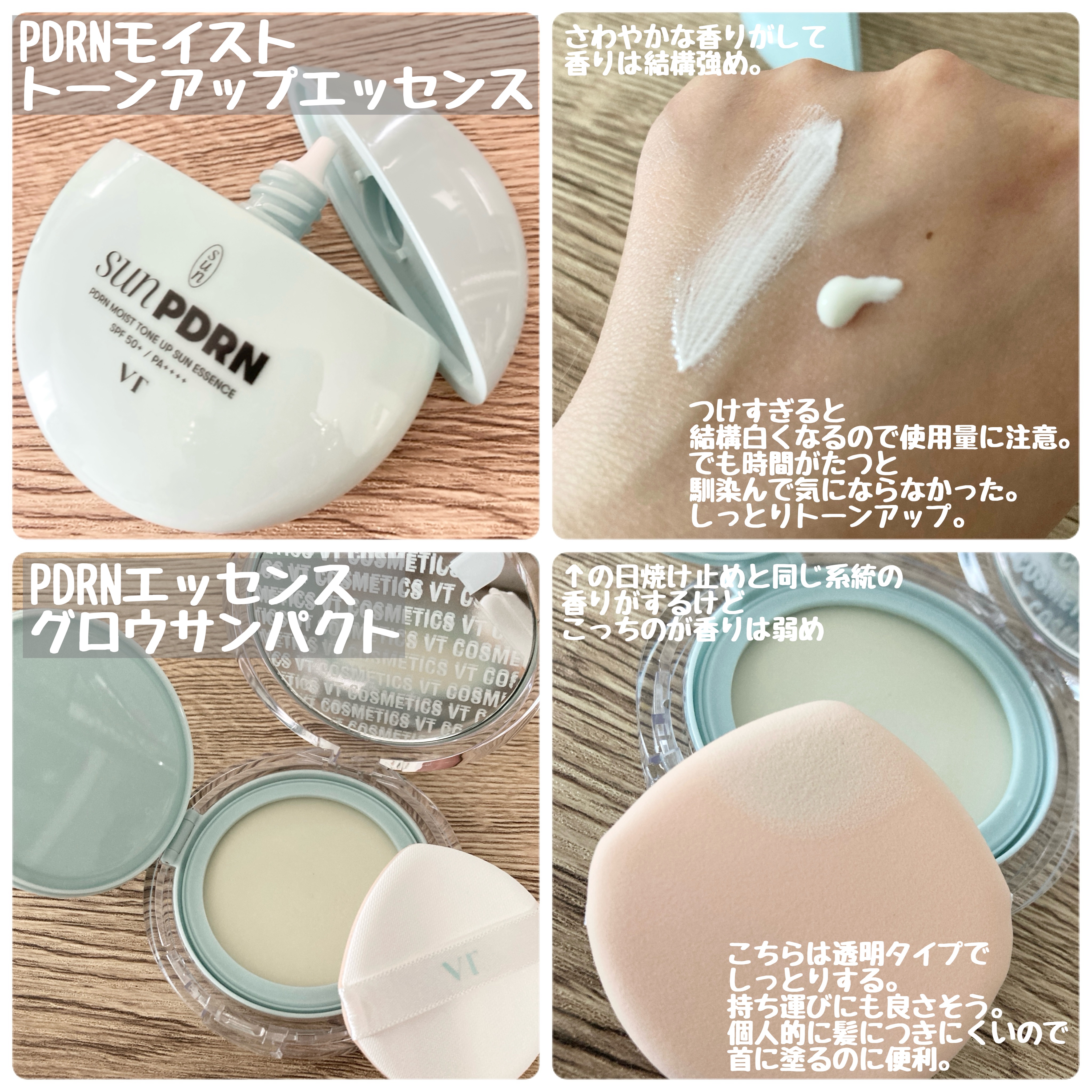 PDRN エッセンスグロウサンパクト/VT/日焼け止めクリームを使ったクチコミ（3枚目）