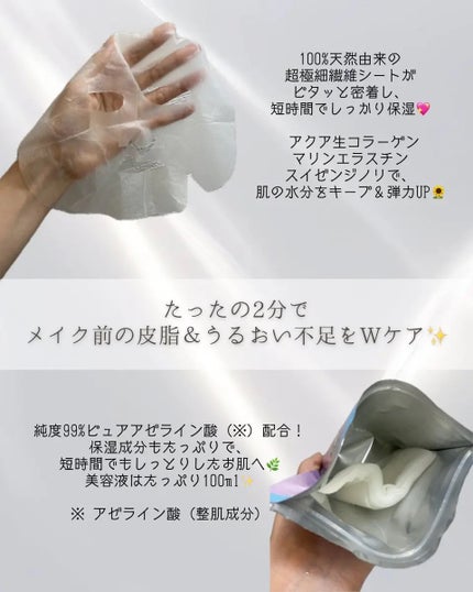 プレメイククイックパック/Daaate/シートマスク・パックを使ったクチコミ(2枚目)