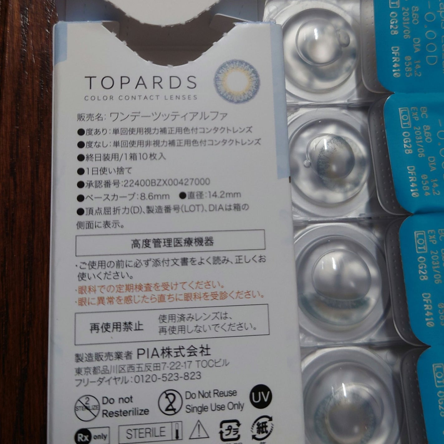 TOPARDS 1day/TOPARDS/ワンデー(1DAY)カラコンを使ったクチコミ(4枚目)
