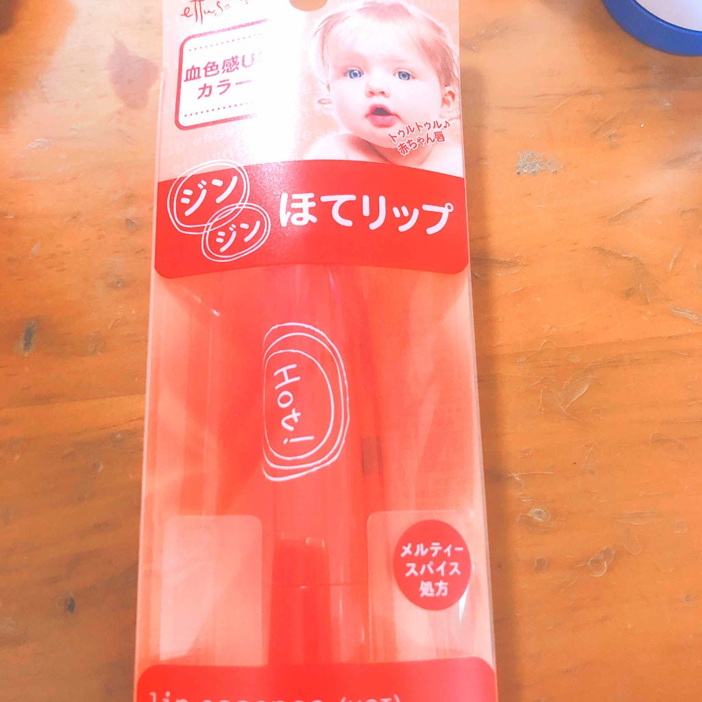 エテュセ リップエッセンス ホット/ettusais/リップ美容液を使ったクチコミ(1枚目)