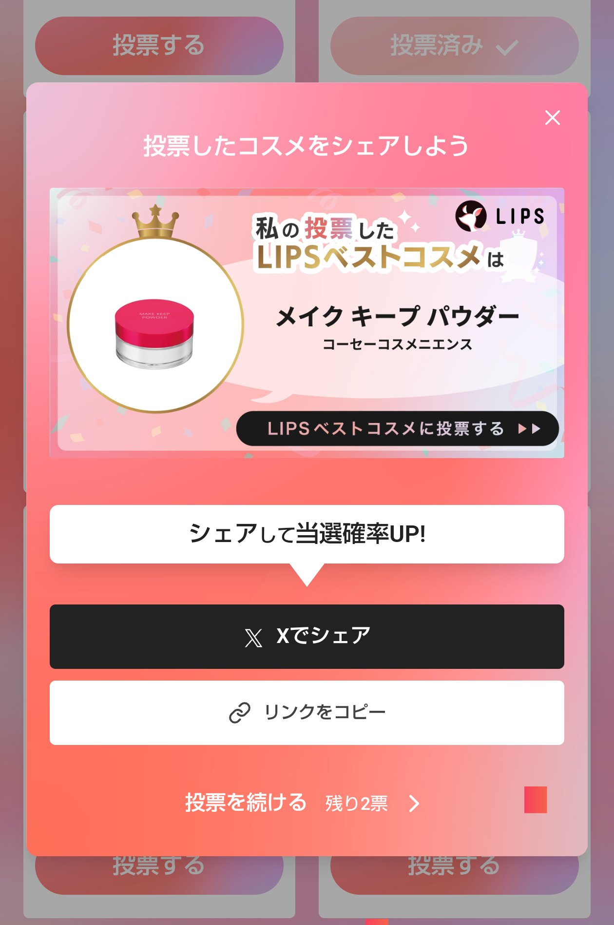 ミノン アミノモイスト エイジングケア デイクリームUV/ミノン/日焼け止めクリームを使ったクチコミ（3枚目）