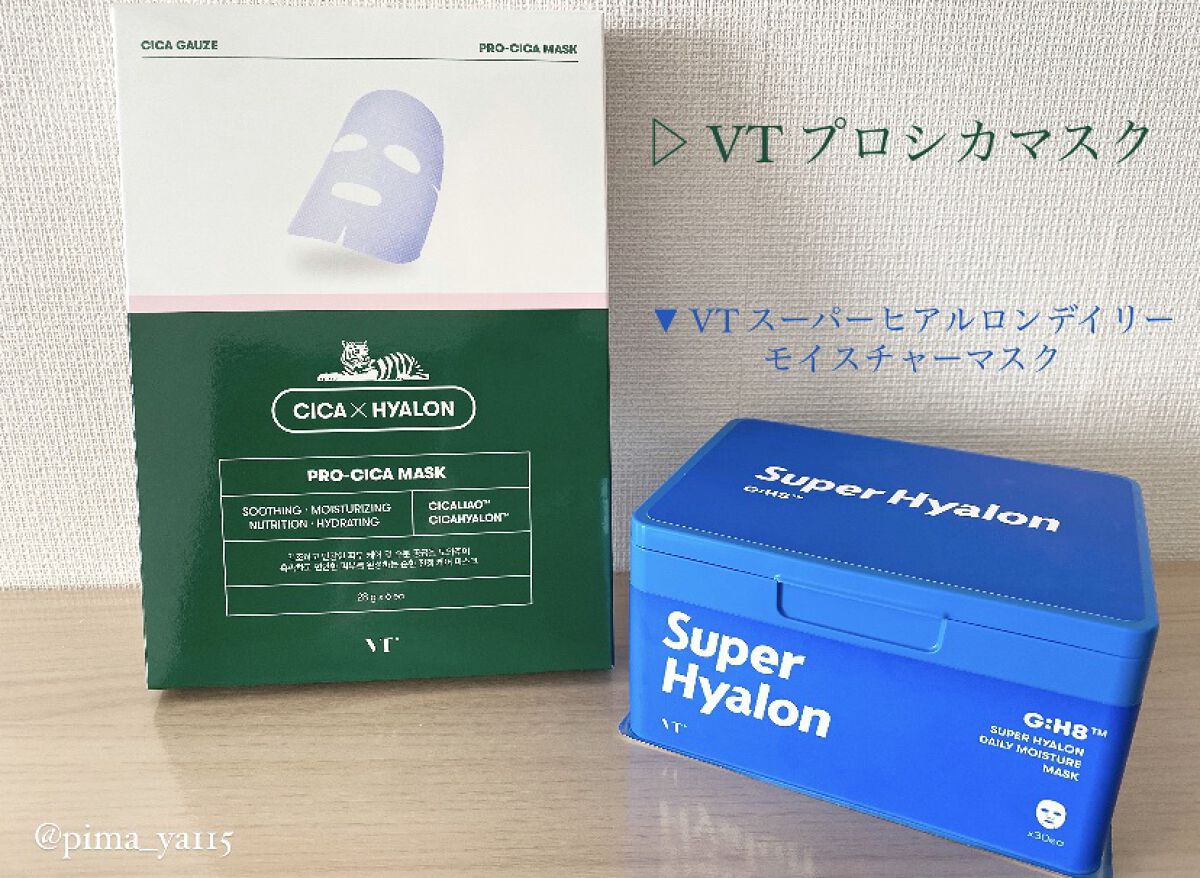 プロCICA マスク/VT/シートマスク・パックを使ったクチコミ（1枚目）