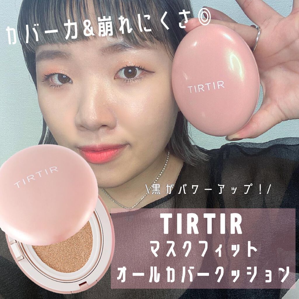 マイグロウクリームクッション/TIRTIR(ティルティル)/クッションファンデーションを使ったクチコミ(1枚目)