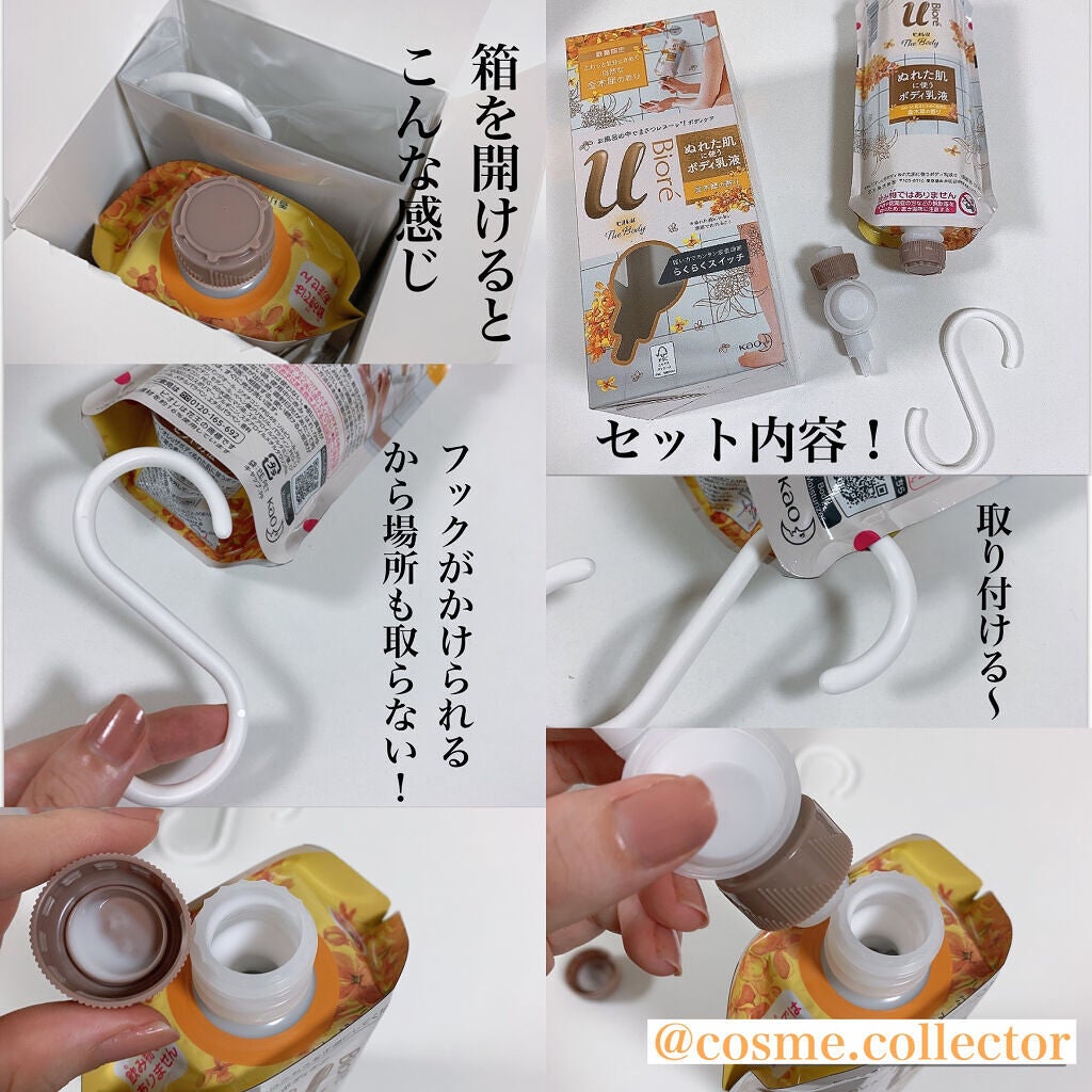 にごり湯紀行 金木犀の香り/白元アース/無機塩系入浴剤を使ったクチコミ(5枚目)