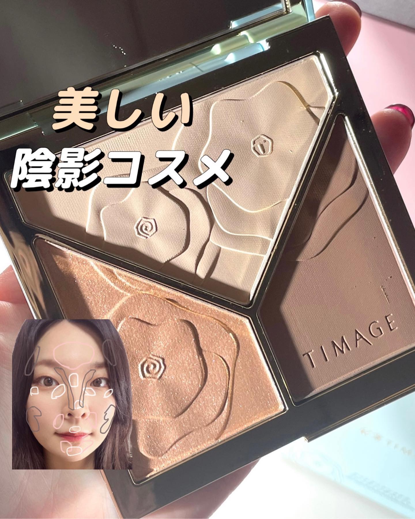 ハイライトシェーディングパレット/TIMAGE/パウダーハイライトを使ったクチコミ（1枚目）