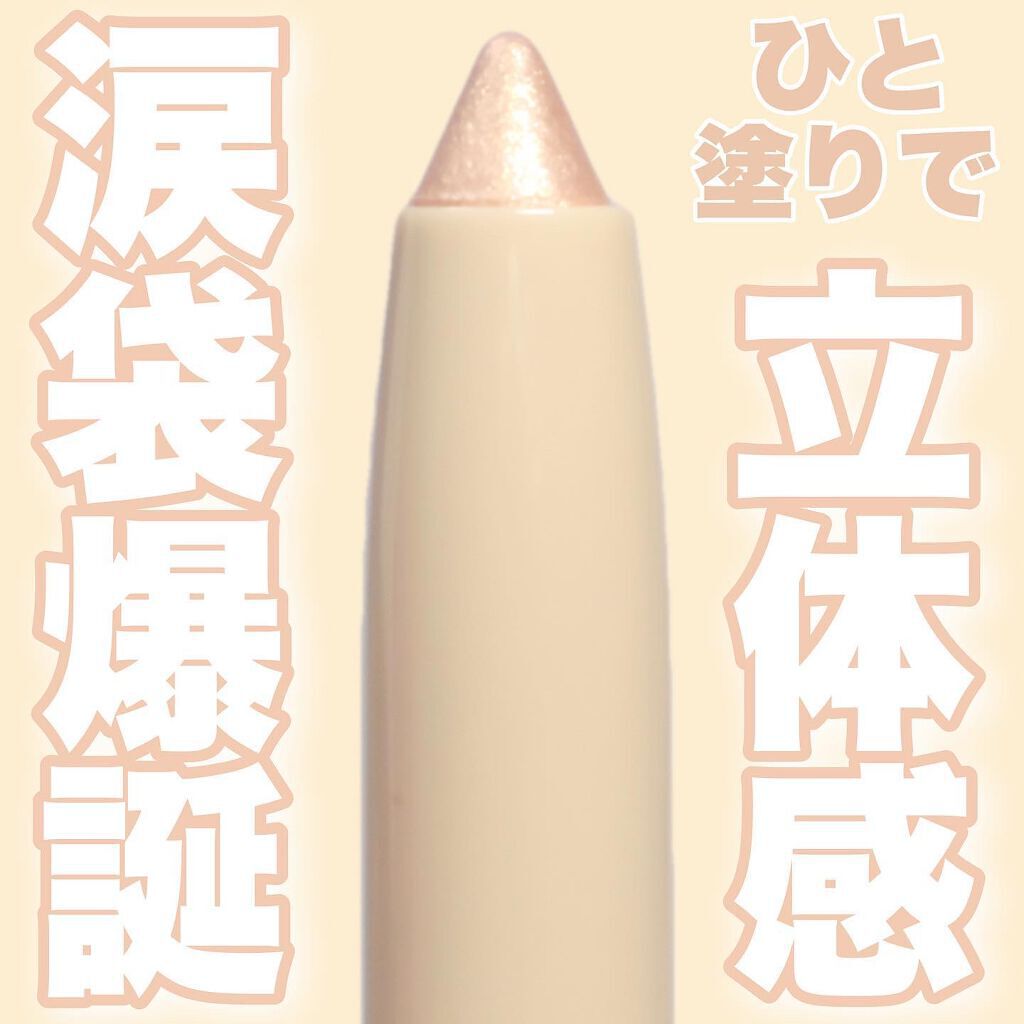 マルチシークレットライナー/ドーリーウインク/リキッドアイライナーを使ったクチコミ（1枚目）