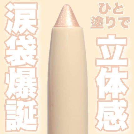 マルチシークレットライナー/ドーリーウインク/リキッドアイライナーを使ったクチコミ(1枚目)
