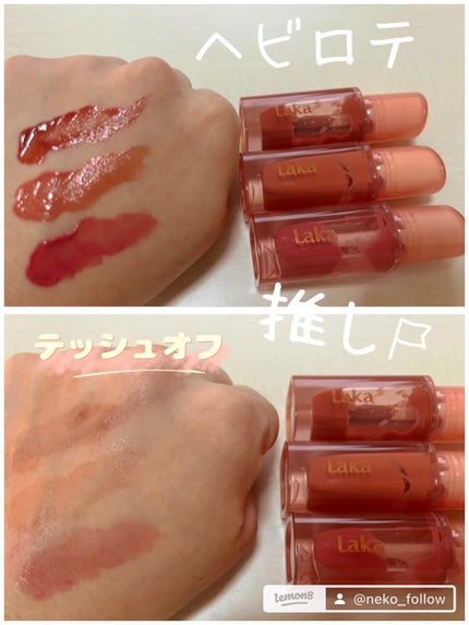 ジェリーイングヌードグロス/Laka/リップグロスを使ったクチコミ(3枚目)