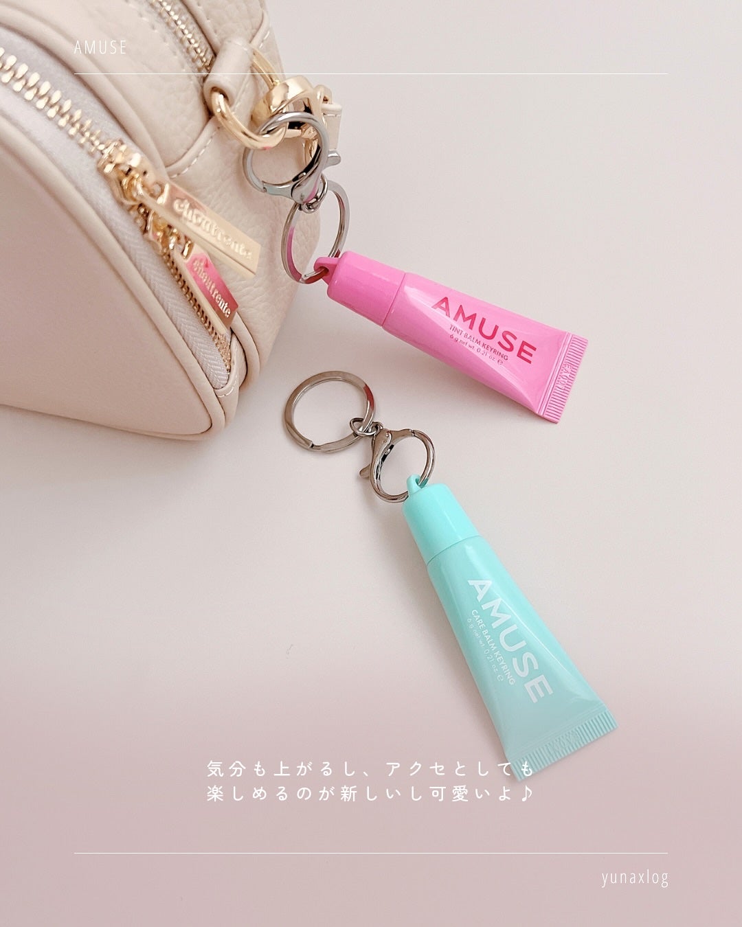 ケア/ティントバームキーリング/AMUSE/リップグロスを使ったクチコミ(9枚目)