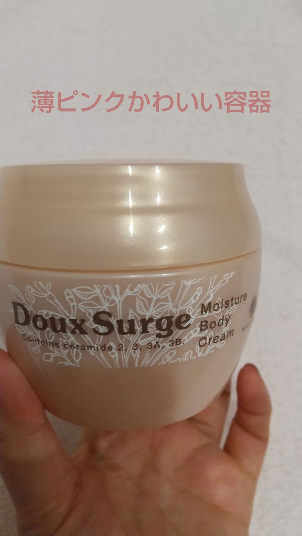 ドゥ・サージ モイスチュア ボディクリーム/ハウス オブ ローゼ/ボディクリームを使ったクチコミ(1枚目)