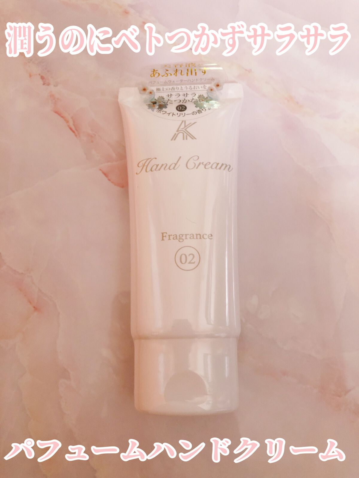 ハンドクリーム/AK/ハンドクリームを使ったクチコミ(1枚目)