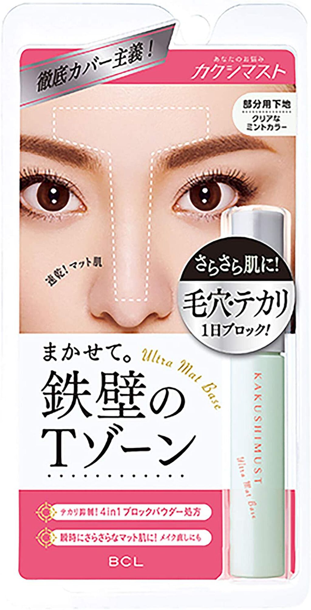 ウルトラマットベース G / カクシマスト