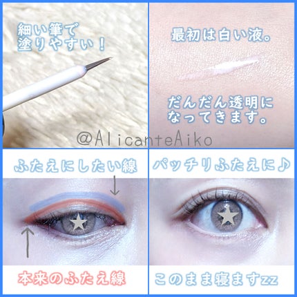 フタエラボ ナイトアイリッドグルー/K-パレット/二重まぶた用アイテムを使ったクチコミ(2枚目)