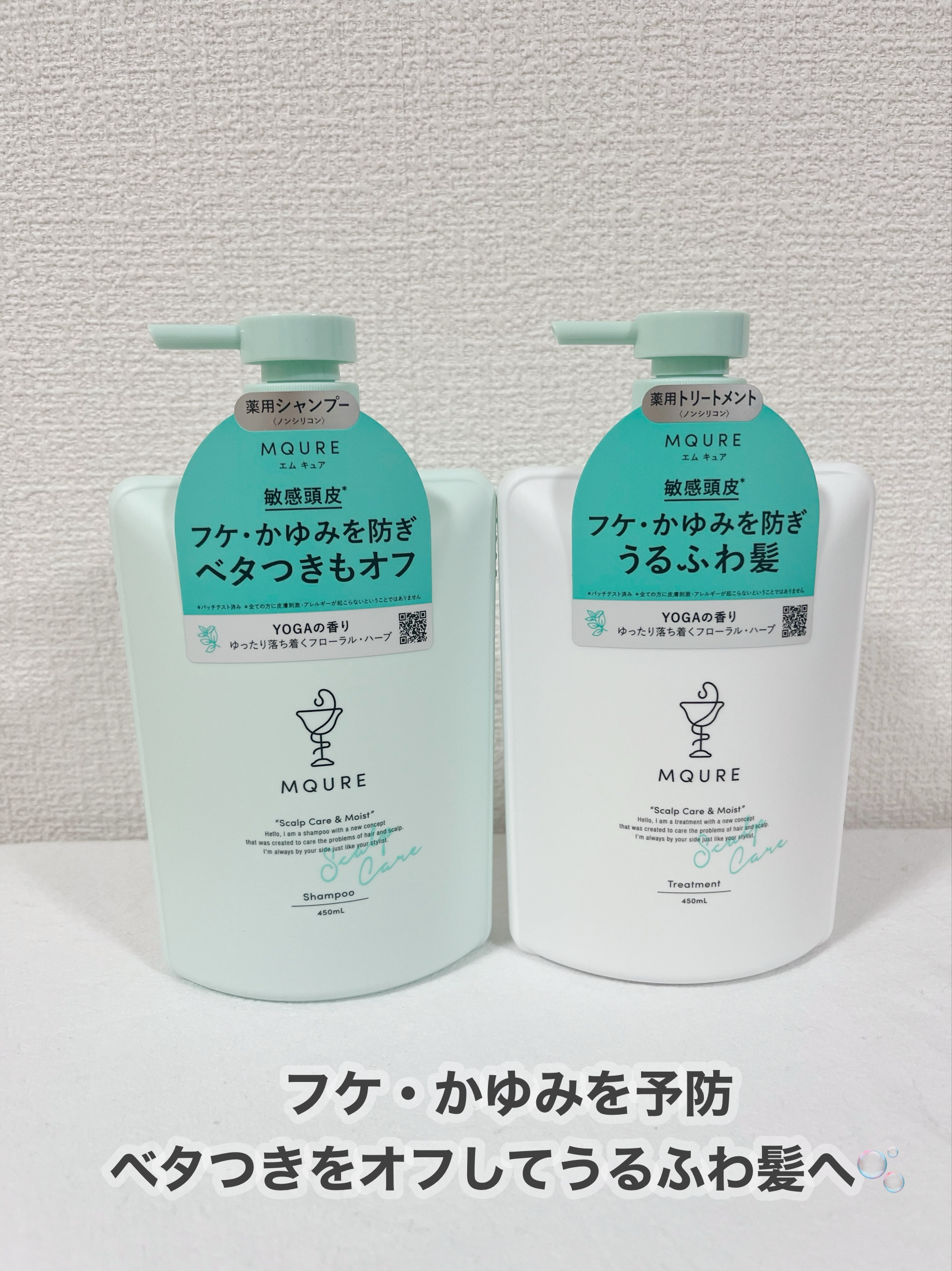 Scalp Care&Moist 薬用シャンプー/薬用トリートメント/MQURE/市販シャンプーを使ったクチコミ（1枚目）