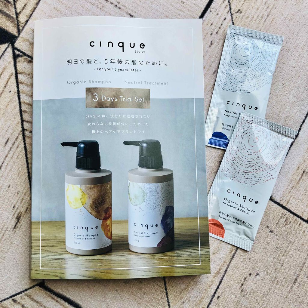 サンクオーガニックシャンプー/ニュートラルトリートメント/cinque/市販シャンプーを使ったクチコミ(1枚目)