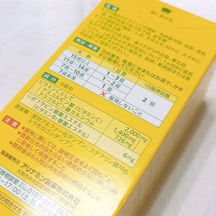 ビタミンC「タケダ」(医薬品)/タケダ/その他を使ったクチコミ(3枚目)