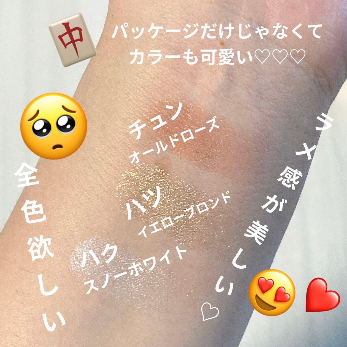 麻雀アイシャドウ/和粧/単色アイシャドウを使ったクチコミ(3枚目)