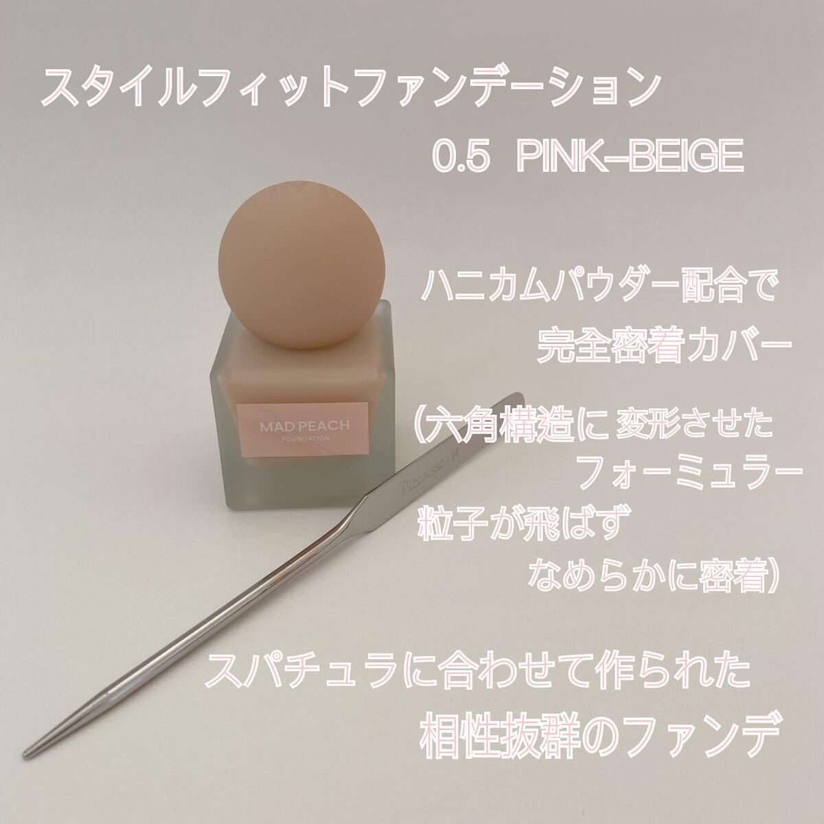 マッドピーチ スタイルフィットファンデーション/MAD PEACH/リキッドファンデーションを使ったクチコミ(2枚目)