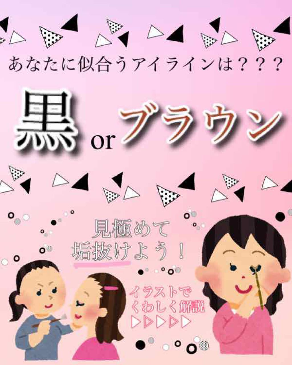 EYE OPENING LINER/UZU BY FLOWFUSHI/リキッドアイライナーを使ったクチコミ（1枚目）