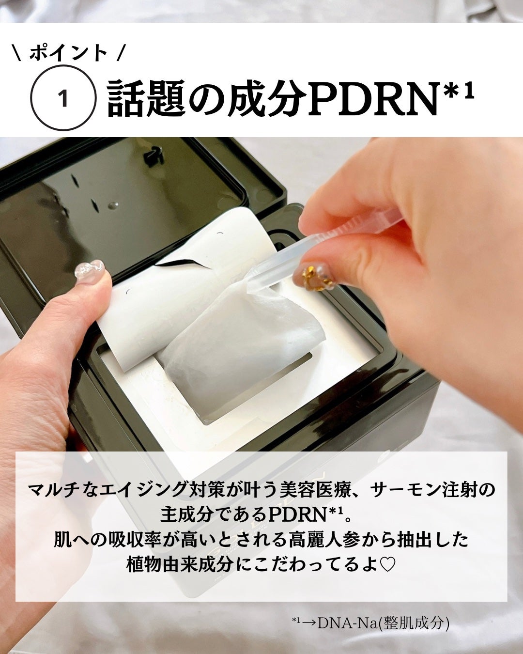 PDRNデイリースペシャルマスク/Milk Touch/シートマスク・パックを使ったクチコミ(4枚目)