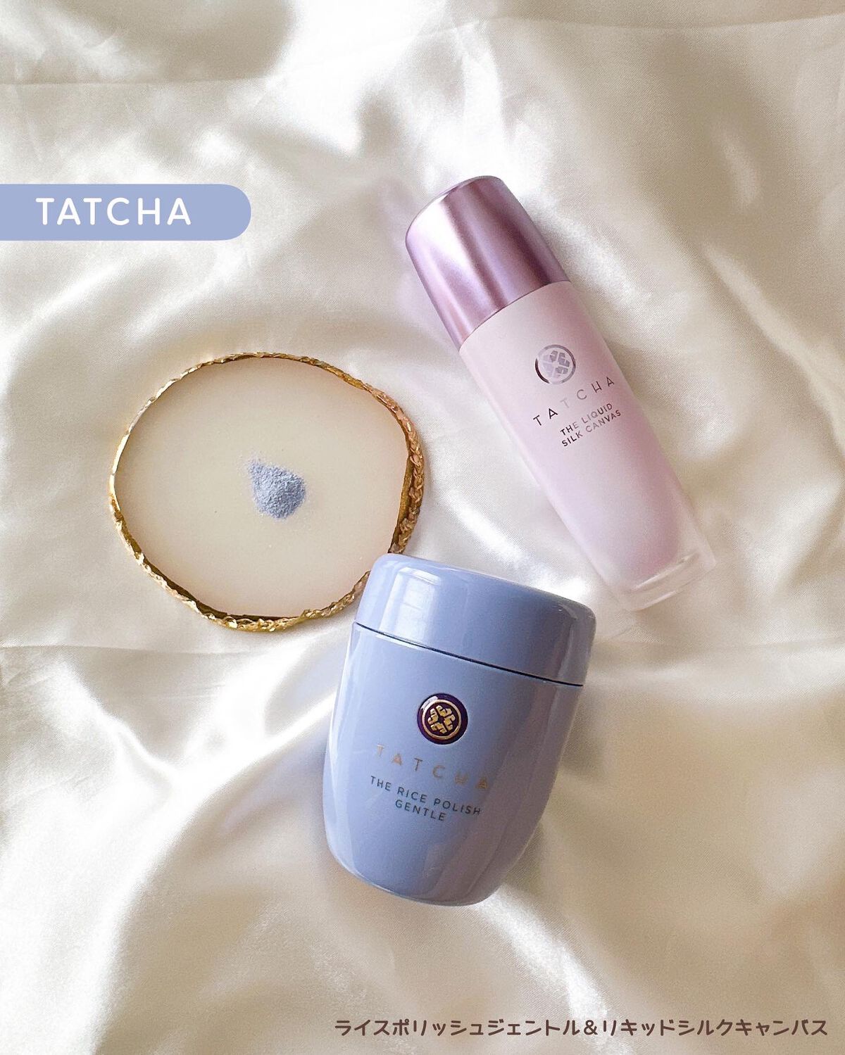 リキッド シルク キャンバス/タッチャ/化粧下地を使ったクチコミ（1枚目）