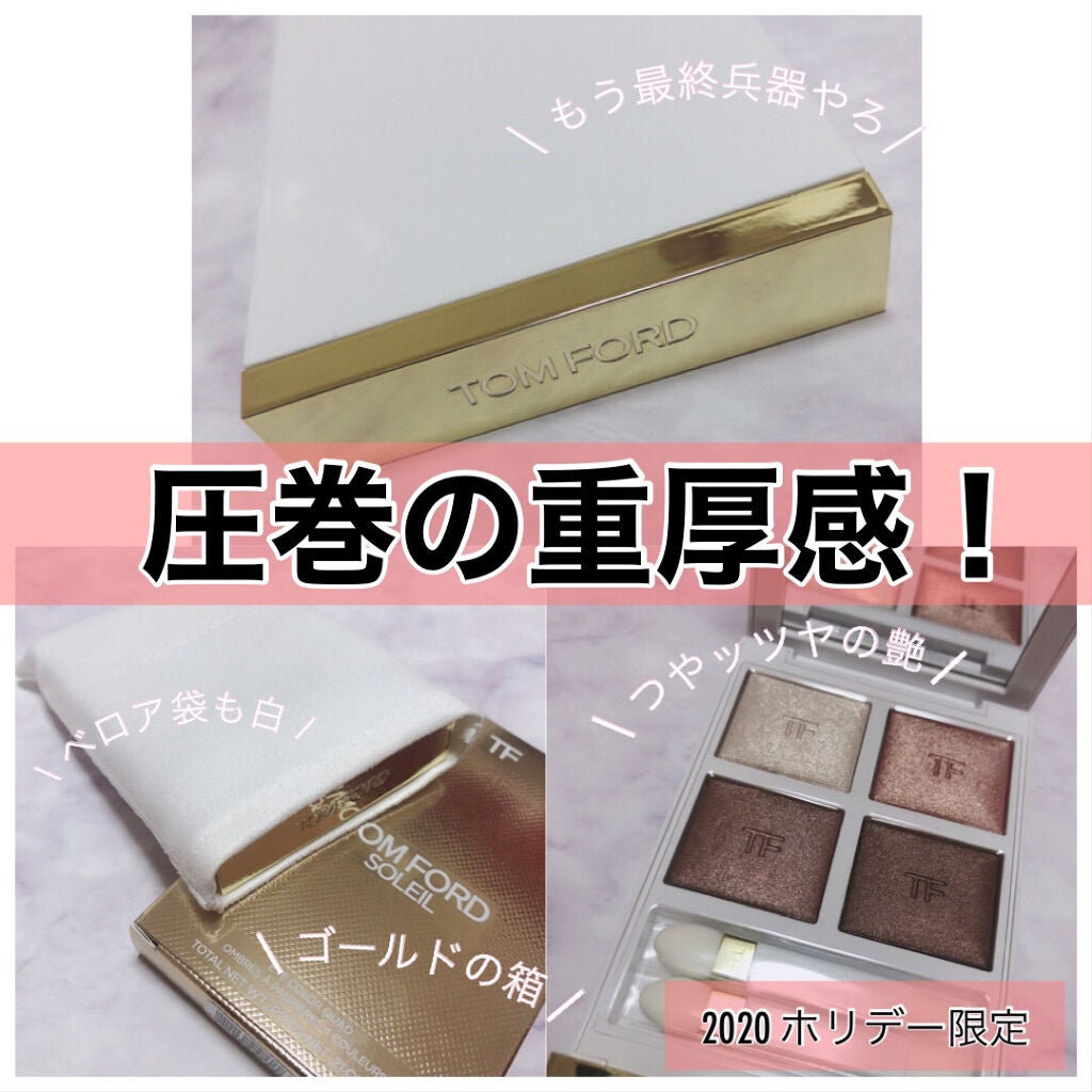 ソレイユ アイ カラー クォード/TOM FORD BEAUTY/アイシャドウパレットを使ったクチコミ(2枚目)