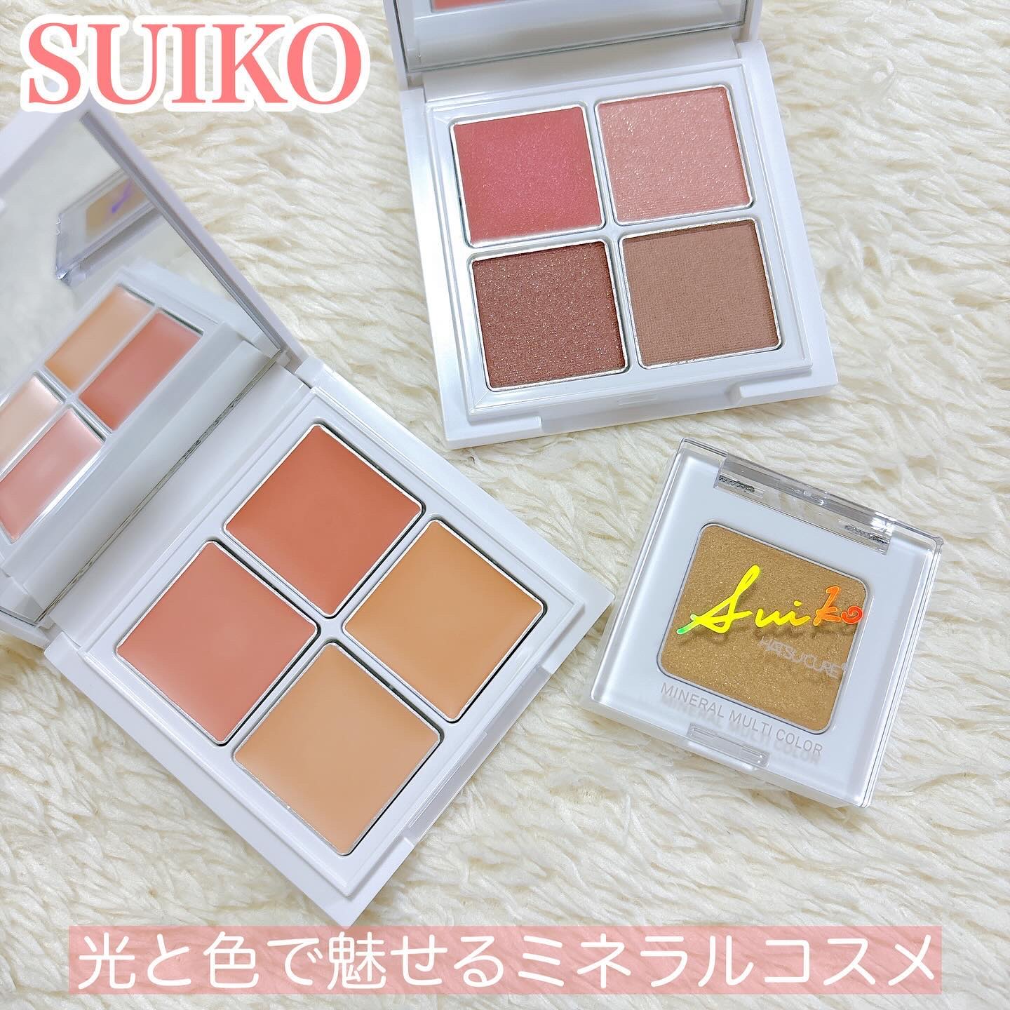 SUIKOミネラルマルチカラー 07 アッシュゴールド/SUIKO HATSUCURE/単色アイシャドウを使ったクチコミ（1枚目）