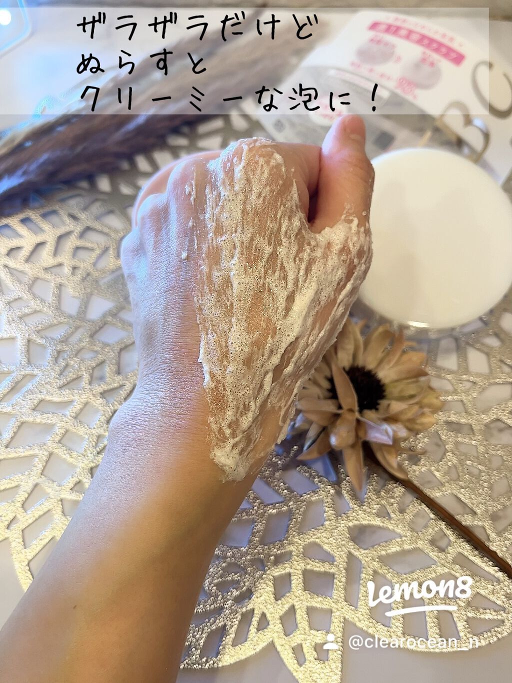 ボディスクラブソープ/TBC/ボディスクラブを使ったクチコミ(3枚目)