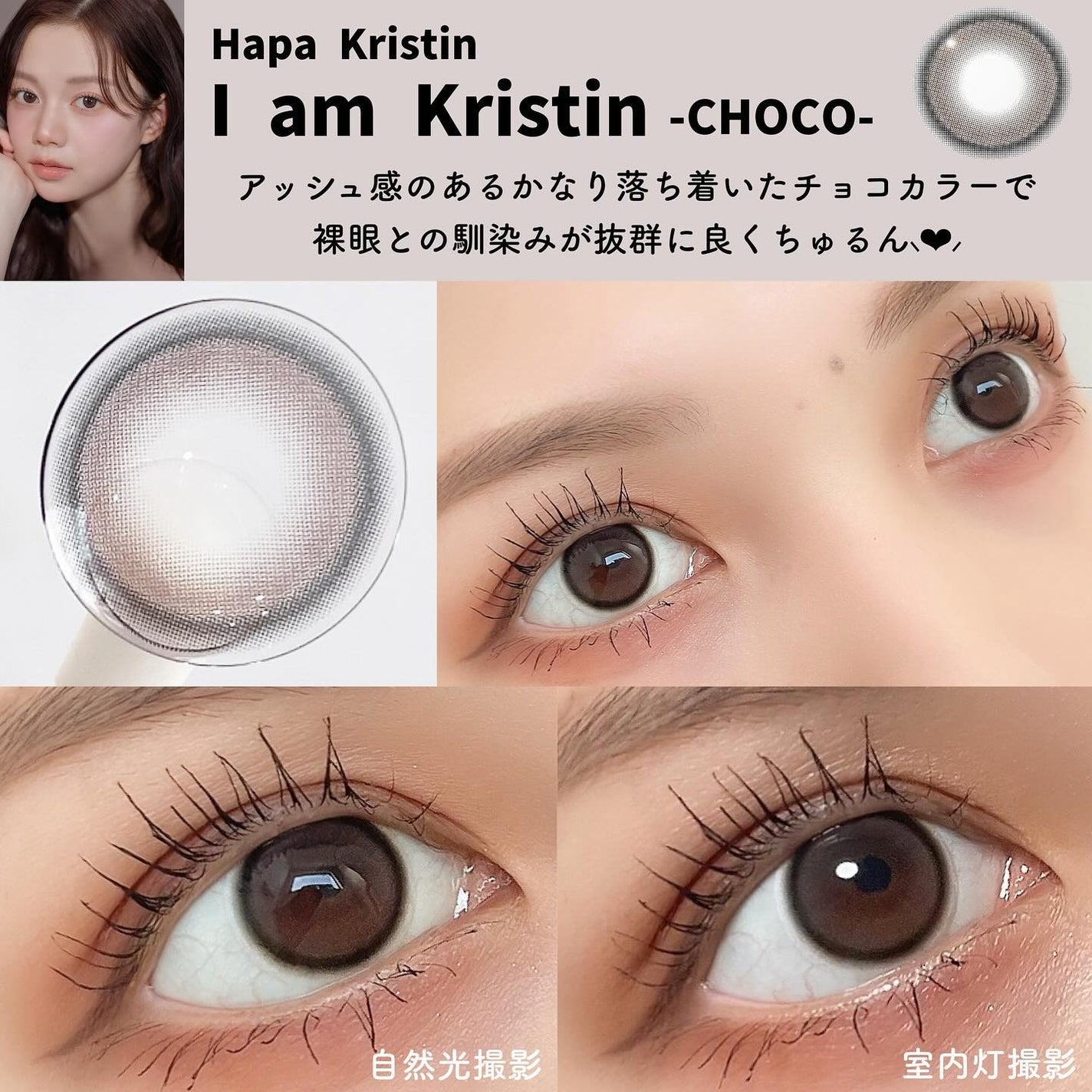 I am Kristin/Hapa kristin/1ヶ月(1MONTH)カラコンを使ったクチコミ(2枚目)