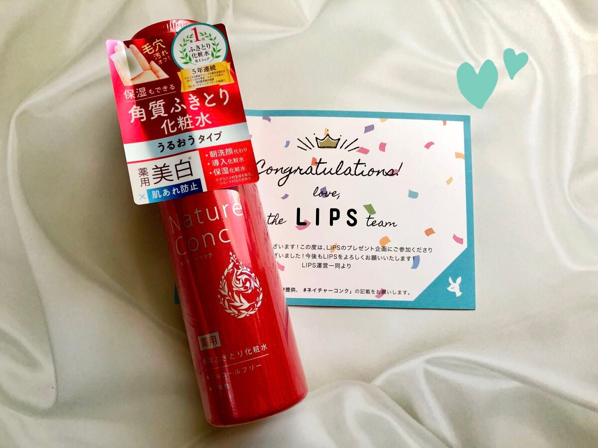 ネイチャーコンク 薬用クリアローション/ネイチャーコンク/拭き取り化粧水を使ったクチコミ(1枚目)