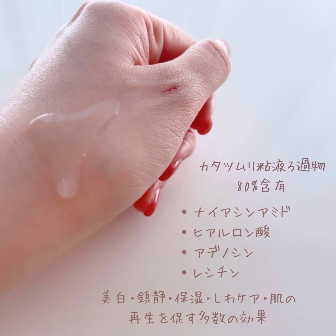 (旧)スネイルソリューションスキンブースター/ネイチャーリパブリック/ブースター・導入液を使ったクチコミ(2枚目)