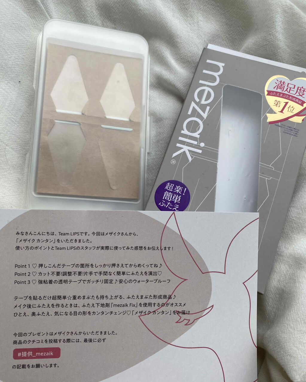 カンタン80/メザイク/二重まぶた用アイテムを使ったクチコミ（1枚目）