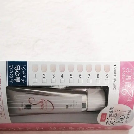 アパガードセレナ/アパガード/歯磨き粉を使ったクチコミ(2枚目)