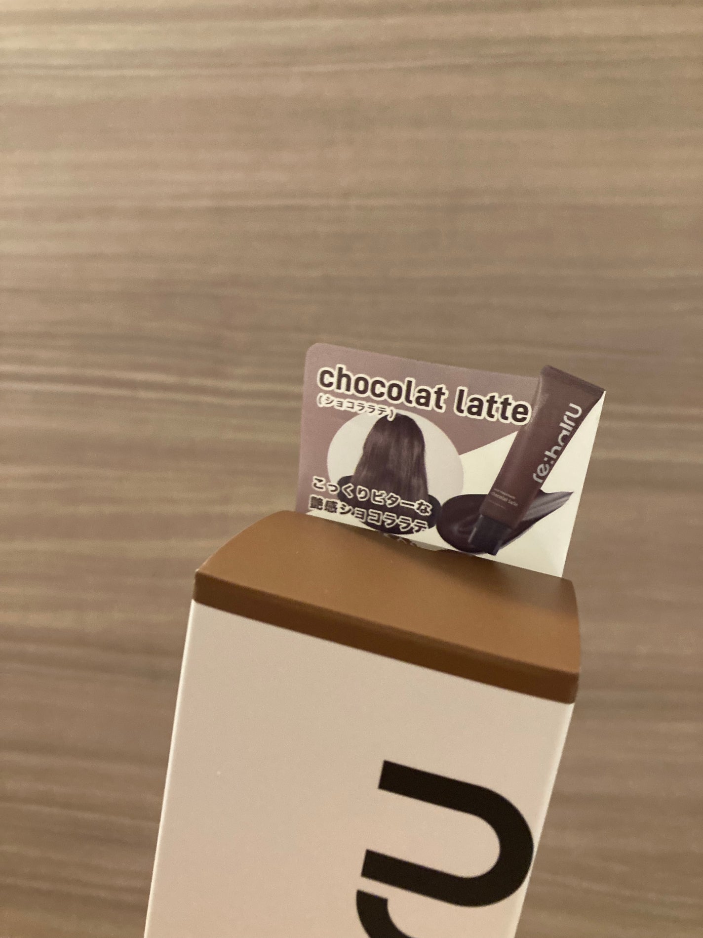 カラートリートメント/re:hairu/洗い流すヘアトリートメントを使ったクチコミ(10枚目)