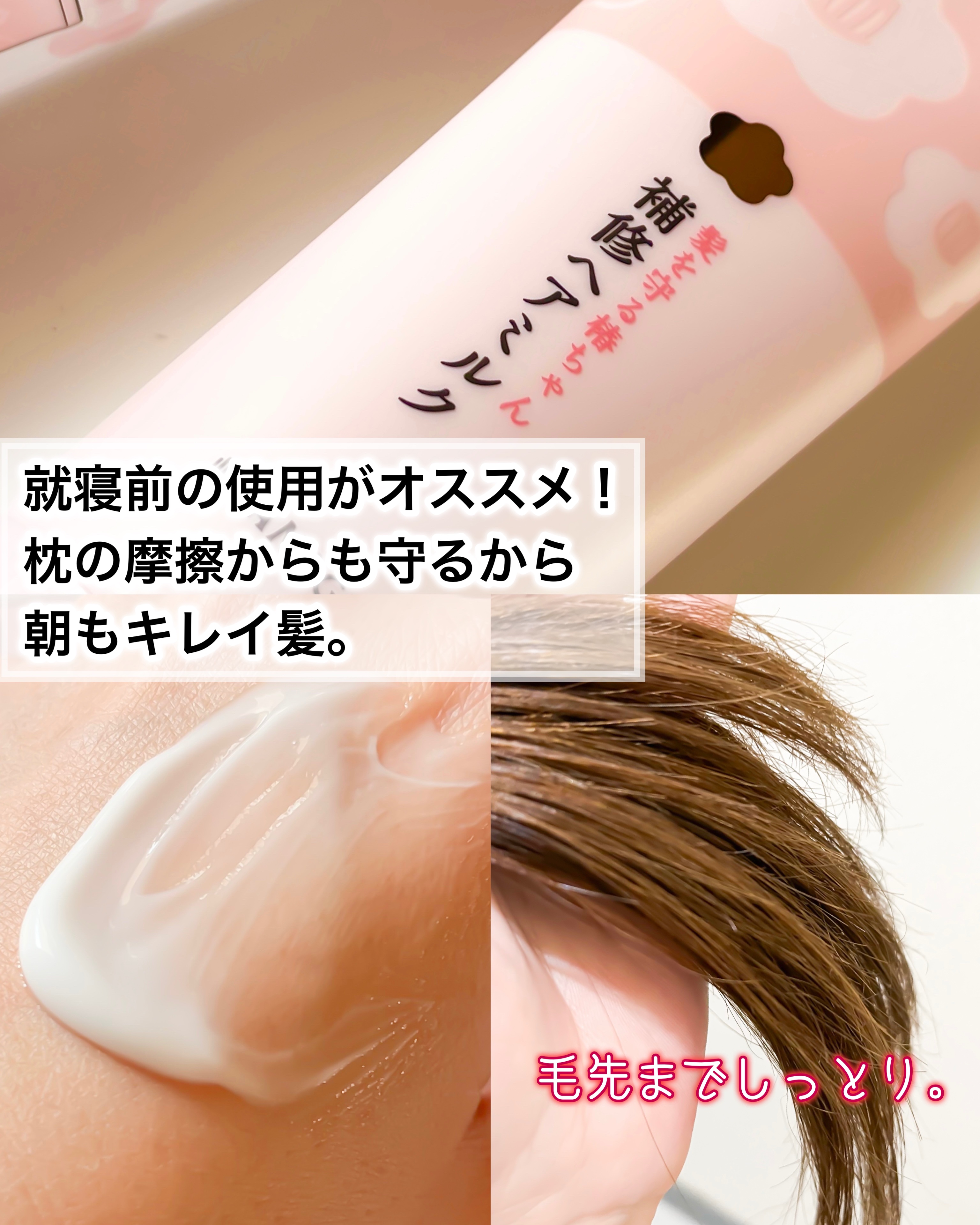 柳屋 髪を守る椿ちゃん 補修ヘアミルクのクチコミ「髪を守る椿ちゃん 補修ヘアミルク

柔らかめのクリーム状。
サラサラしている感じです。

オイ.....」（1枚目）