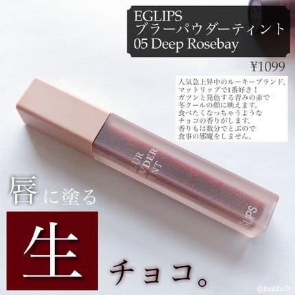 【旧】ディオール アディクト リップ マキシマイザー/Dior/リップグロスを使ったクチコミ(4枚目)