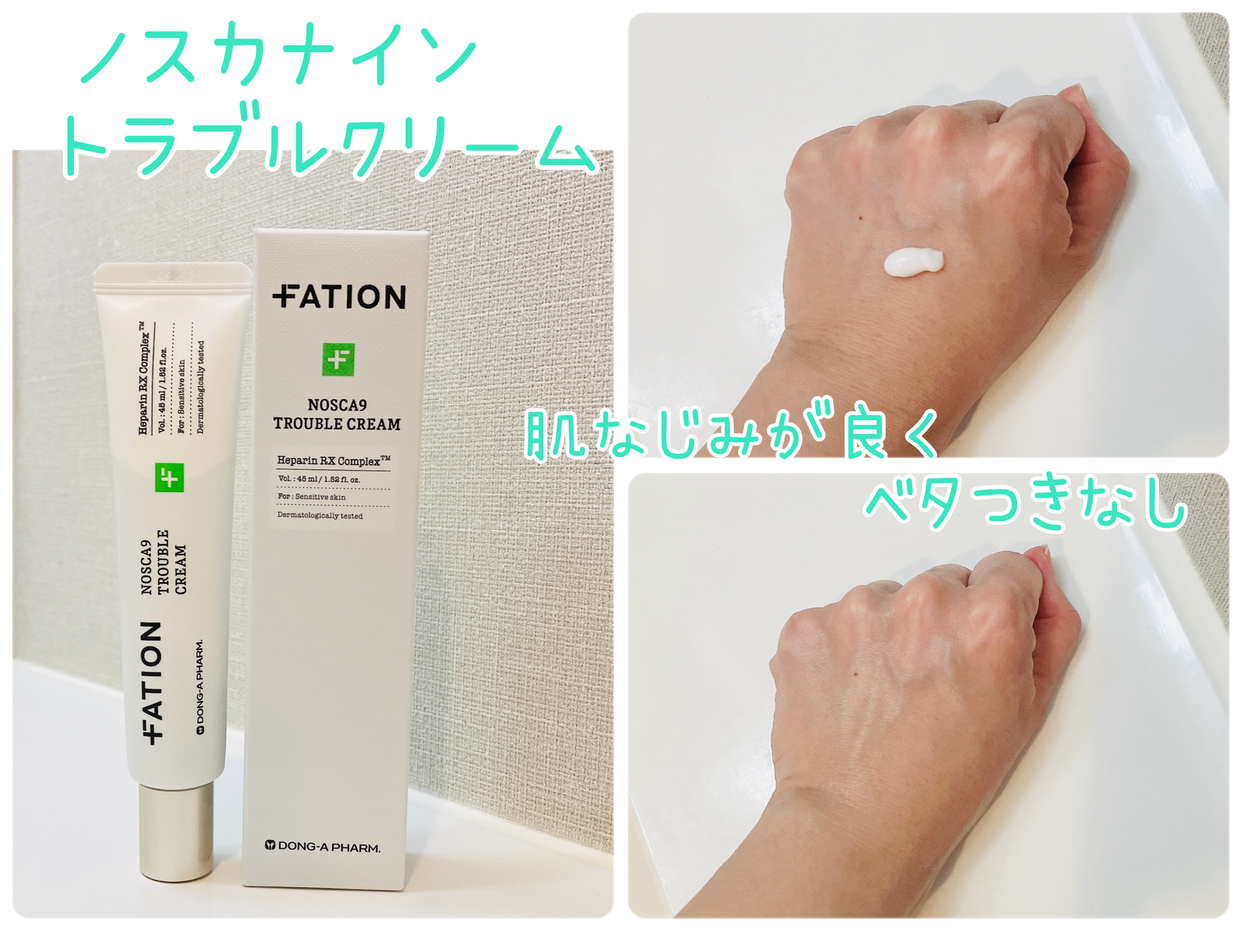 ノスカナイン トラブル セラム/FATION/美容液を使ったクチコミ（3枚目）